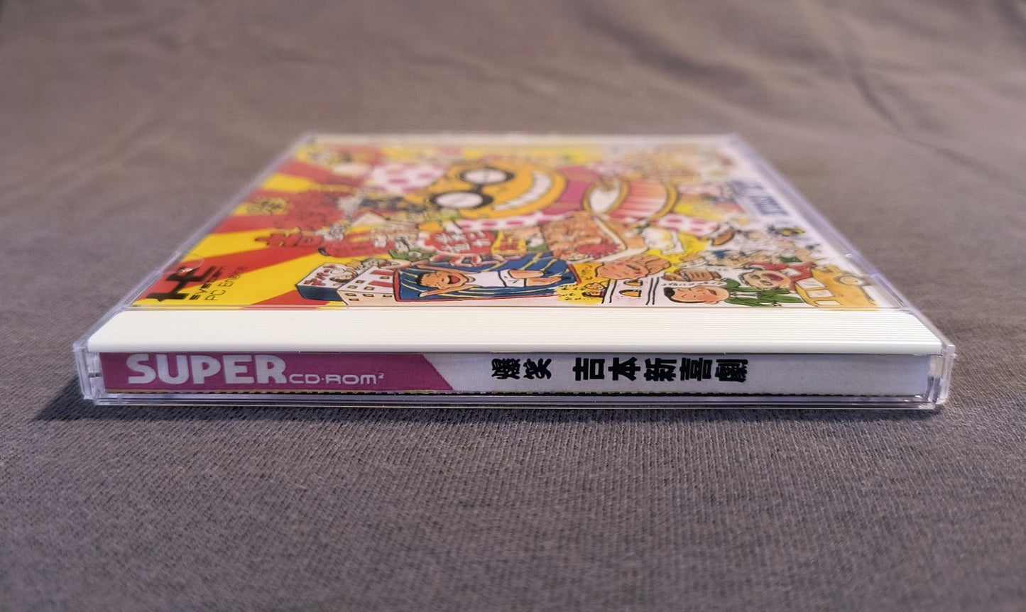 Bakushou Yoshimoto no Shinkigeki PC Engine CD Reproduction