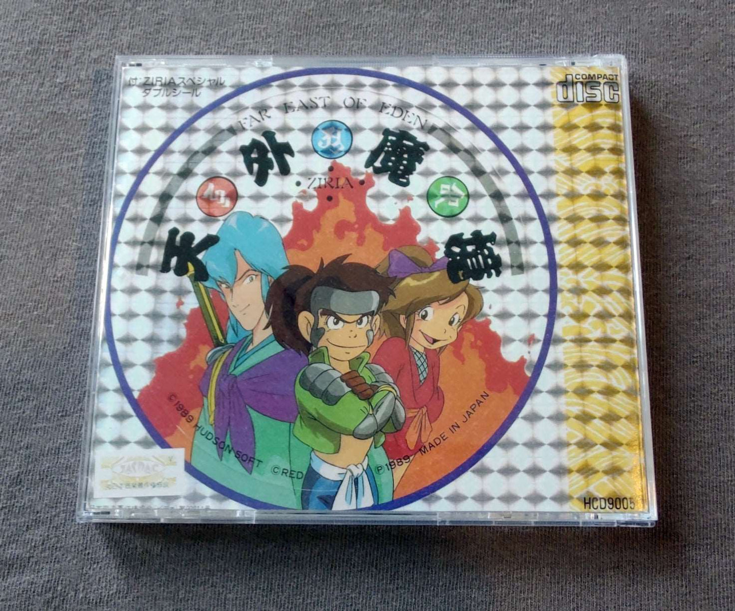 Far East of Eden: Ziria PC Engine CD Reproduction (English)