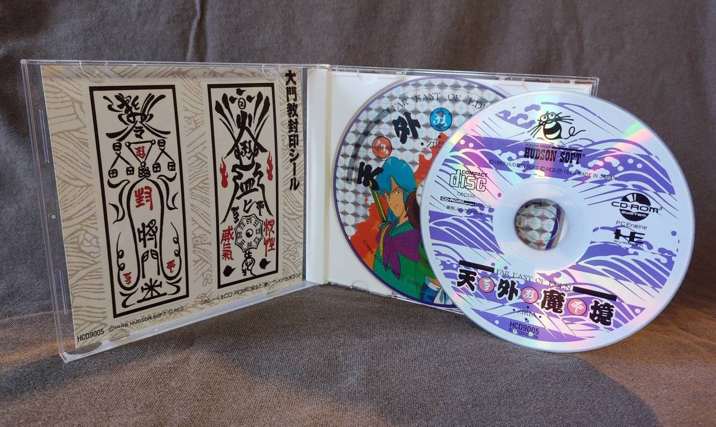 Far East of Eden: Ziria PC Engine CD Reproduction (English)