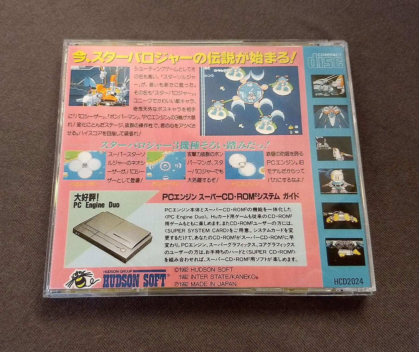 Star Parodier PC Engine CD Reproduction