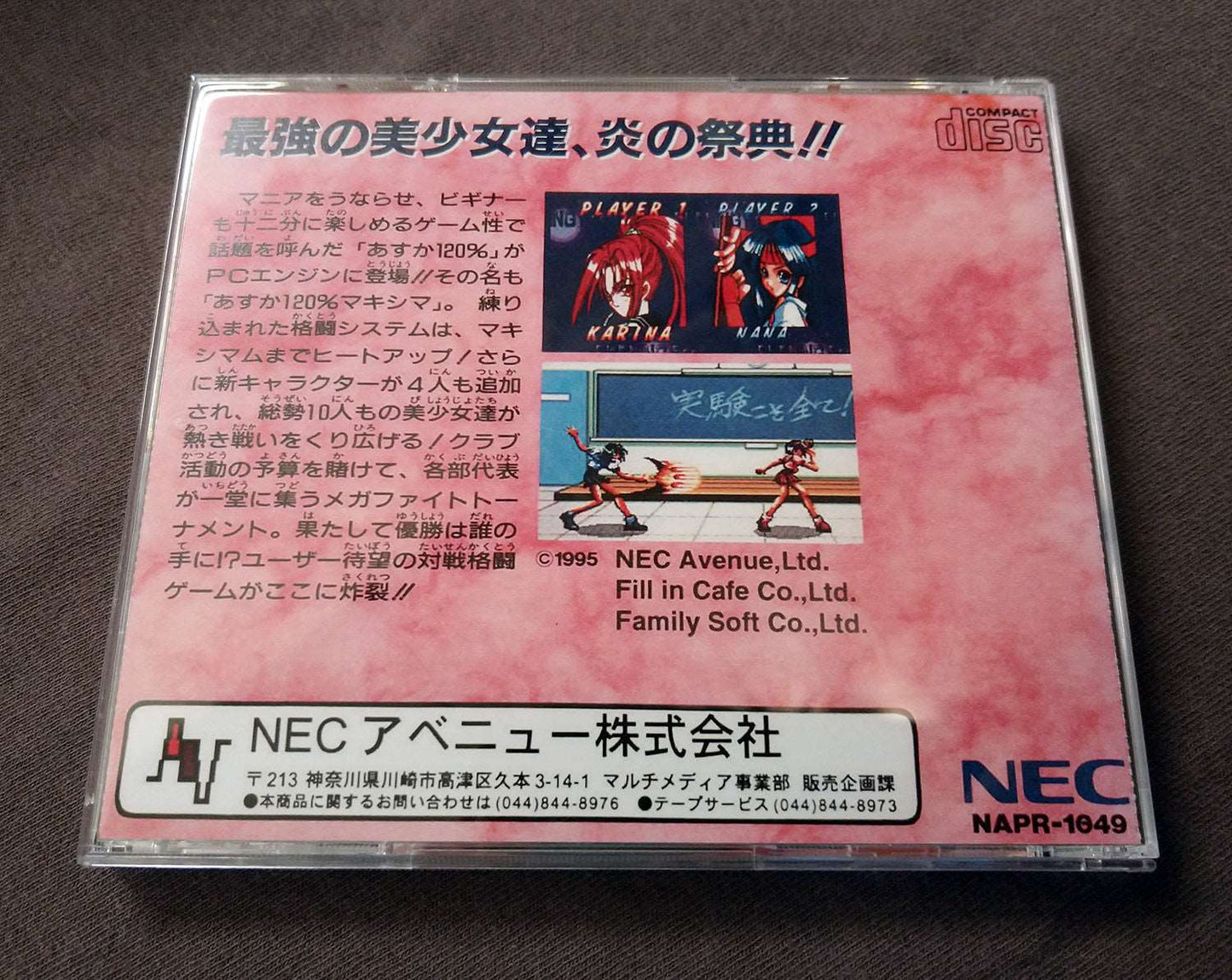 Asuka 120% Maxima Burning Fest. PC Engine CD Reproduction