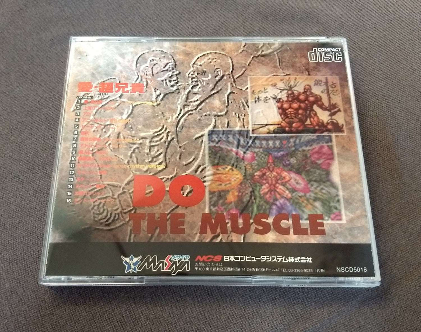 Ai Cho Aniki PC Engine CD Reproduction