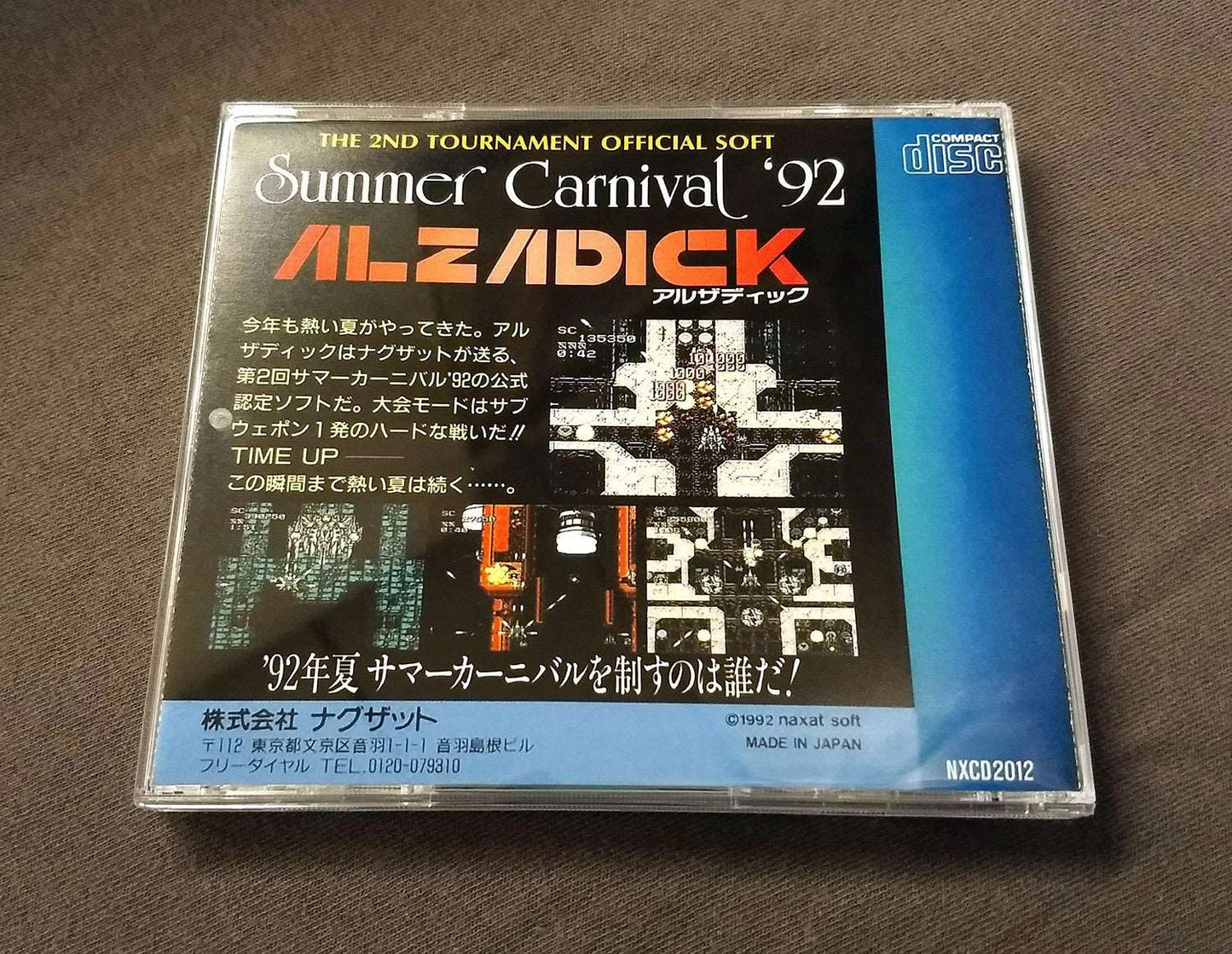 Summer Carnival ’92: Alzadick PC Engine CD Reproduction