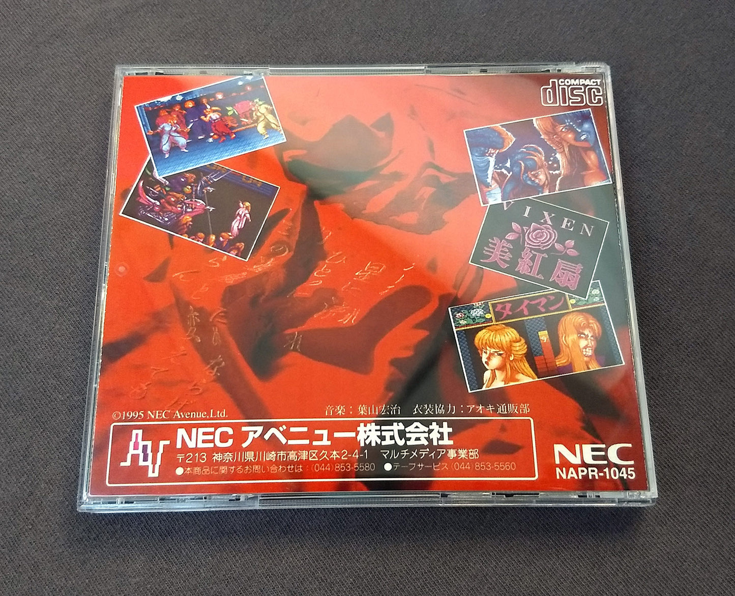Ane San PC Engine CD Reproduction