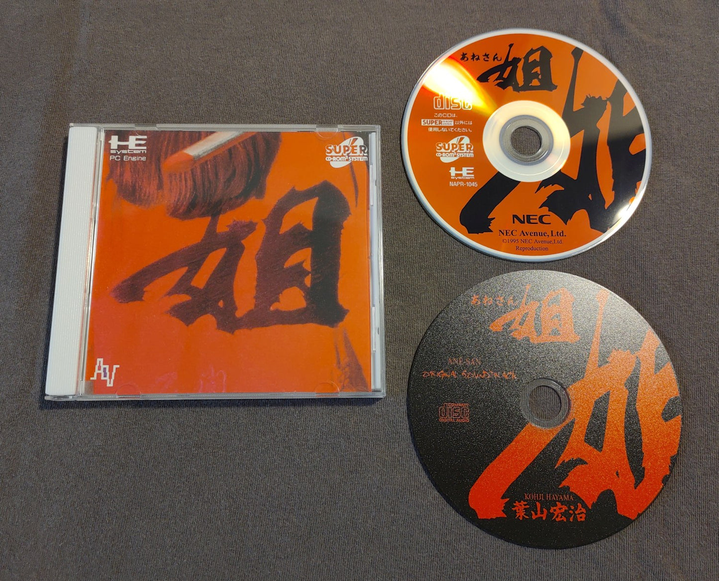 Ane San PC Engine CD Reproduction