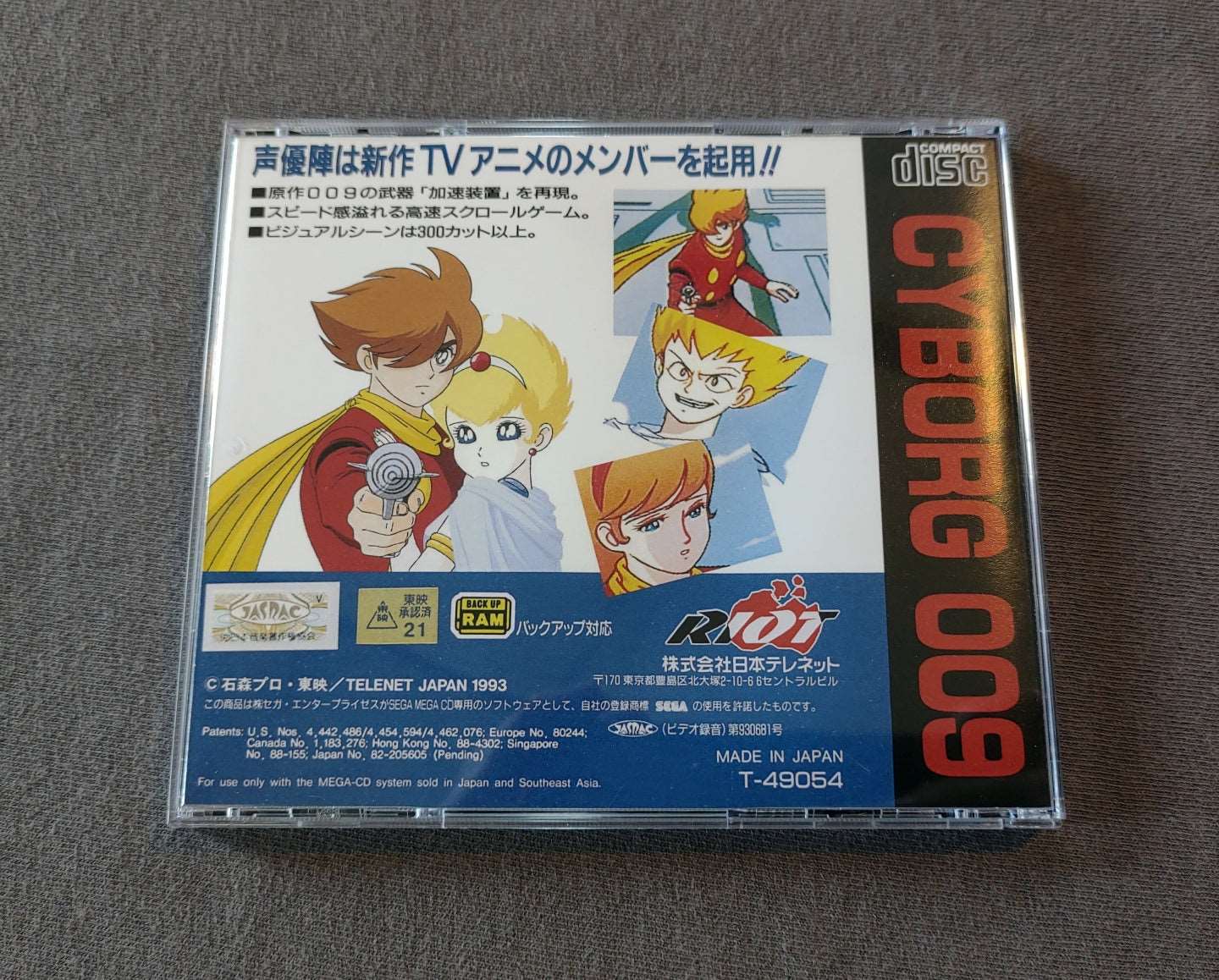 Cyborg 009 Sega Mega CD Reproduction (JP)
