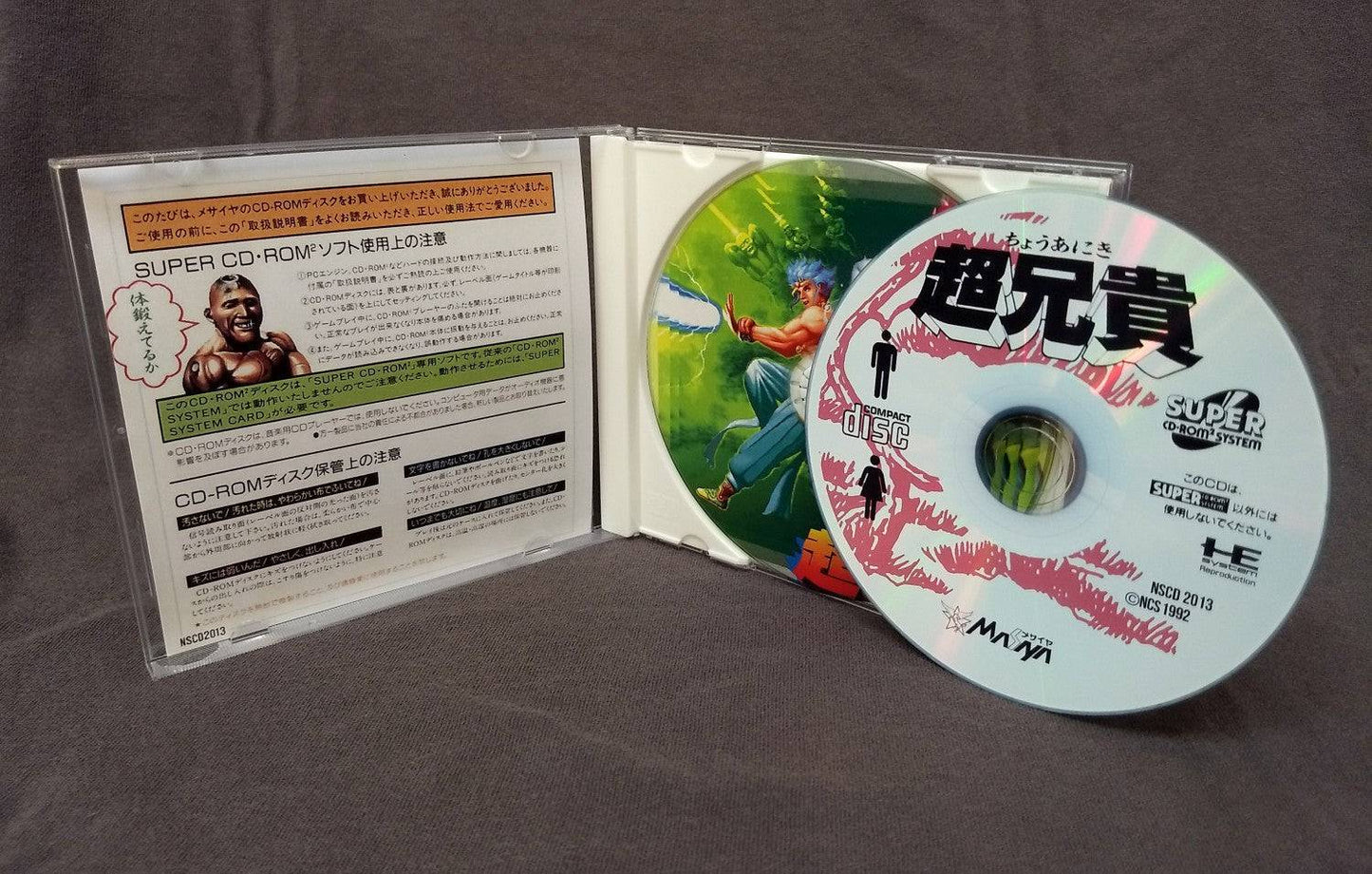 Cho Aniki PC Engine CD Reproduction
