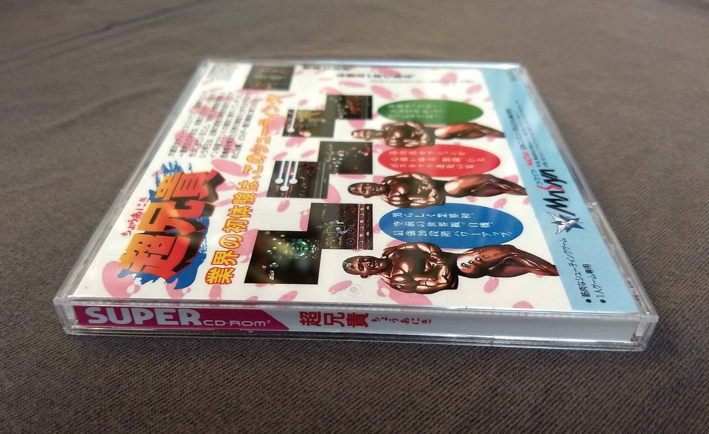 Cho Aniki PC Engine CD Reproduction