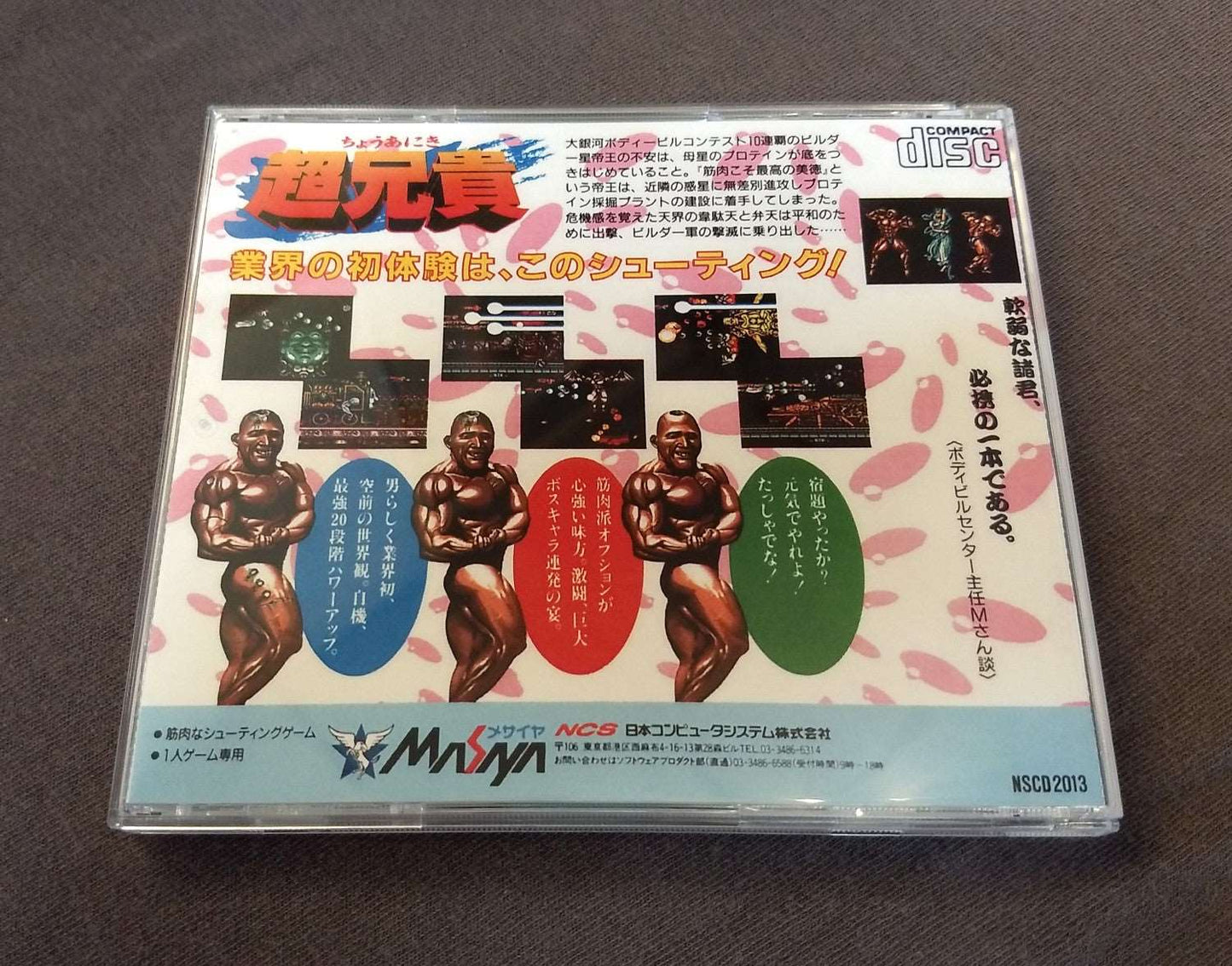 Cho Aniki PC Engine CD Reproduction