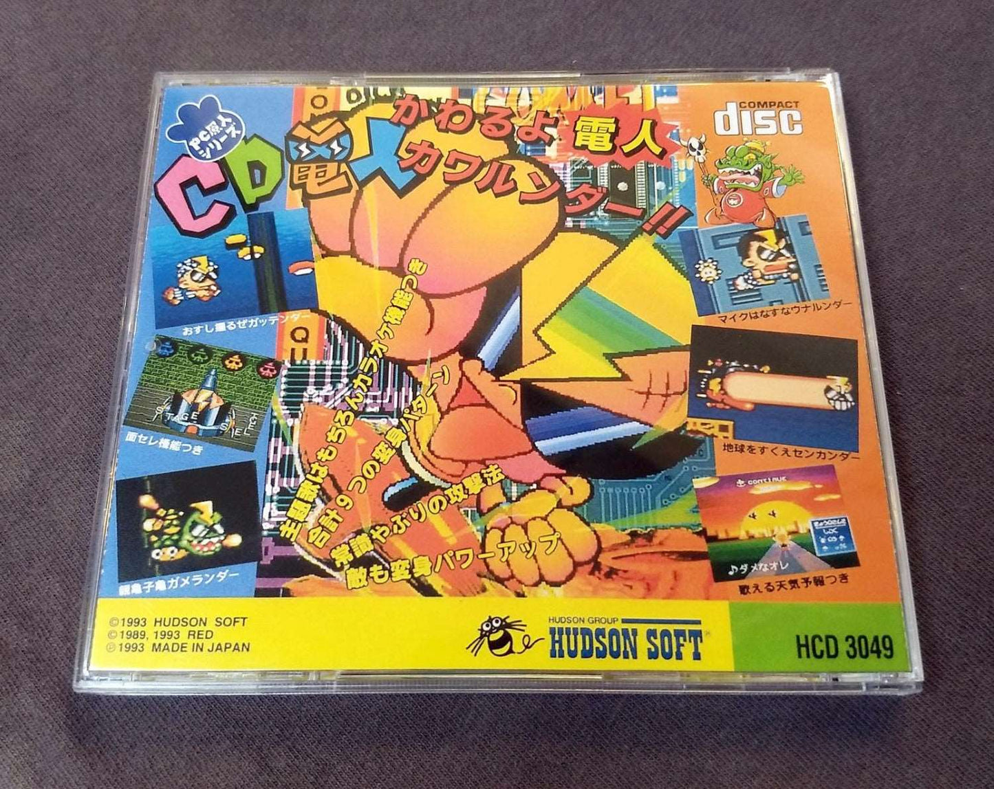 Super Air Zonk PC Engine CD Reproduction