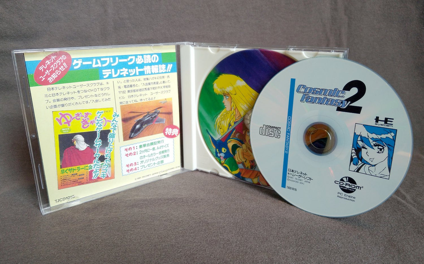 Cosmic Fantasy 2 (Un-Worked Designs) TurboGrafx-CD Reproduction