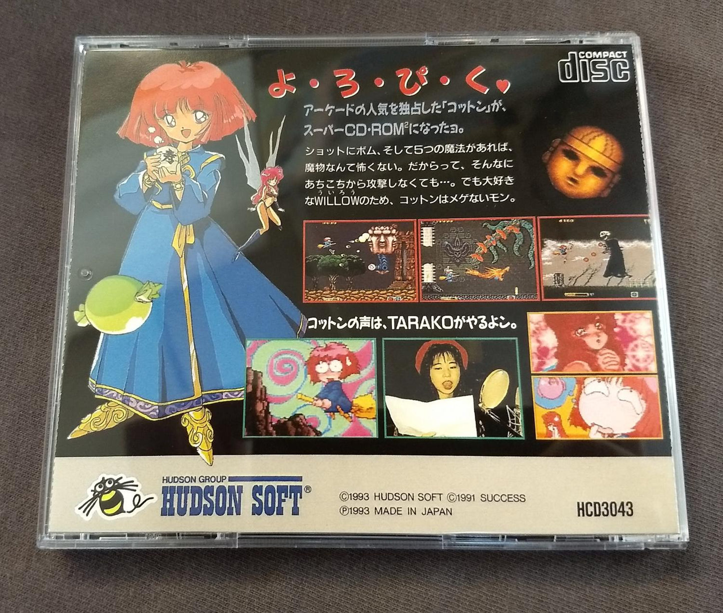 Cotton: Fantastic Night Dreams PC Engine CD Reproduction (JP)