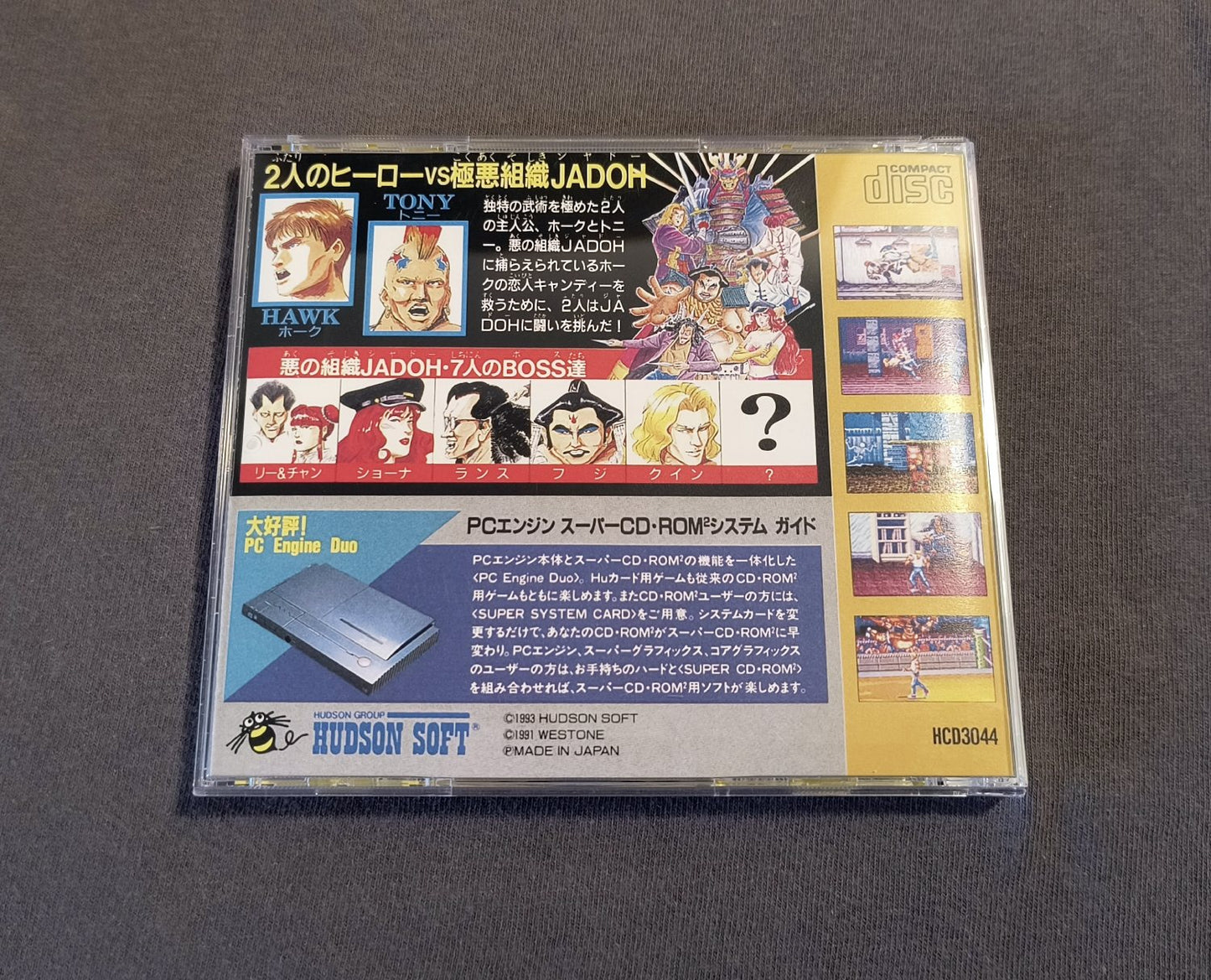 Crest of Wolf PC Engine CD Reproduction