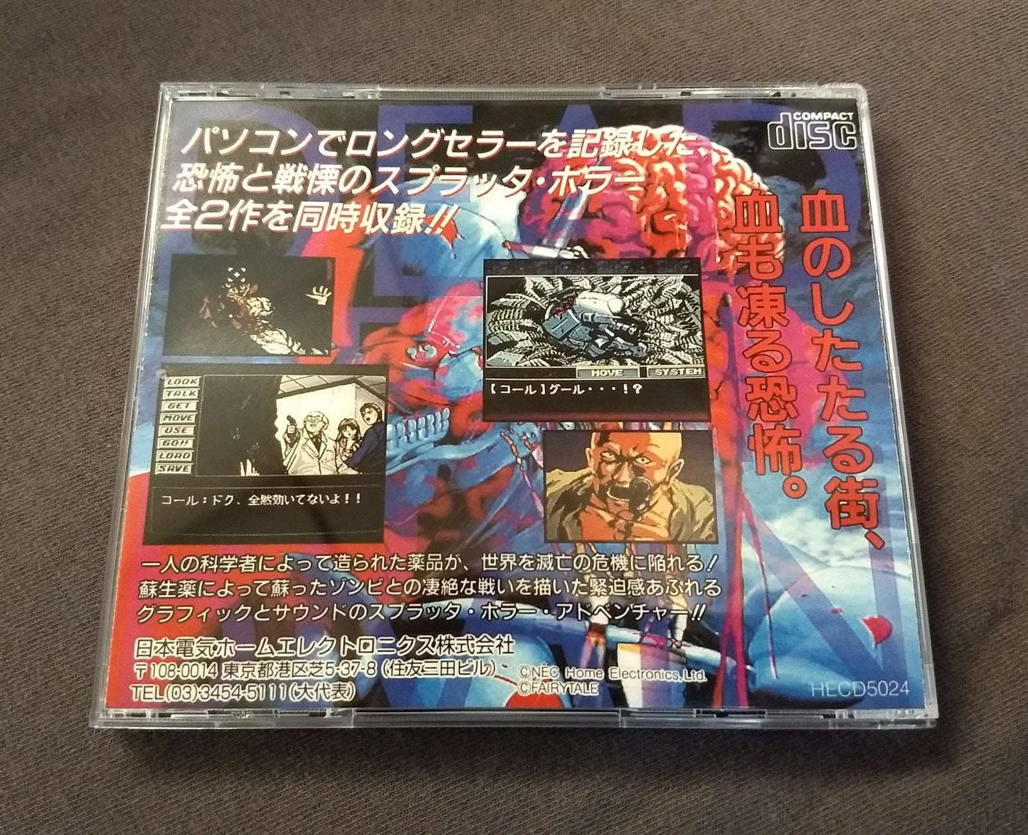 Dead of the Brain 1 & 2 PC Engine CD Reproduction (English)