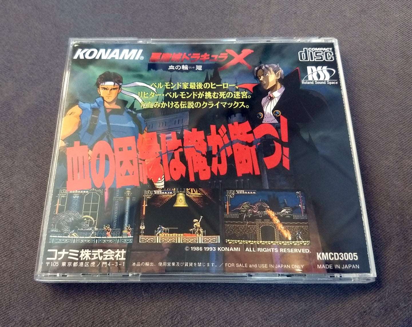 Castlevania: Dracula X Rondo of Blood PC Engine CD Reproduction