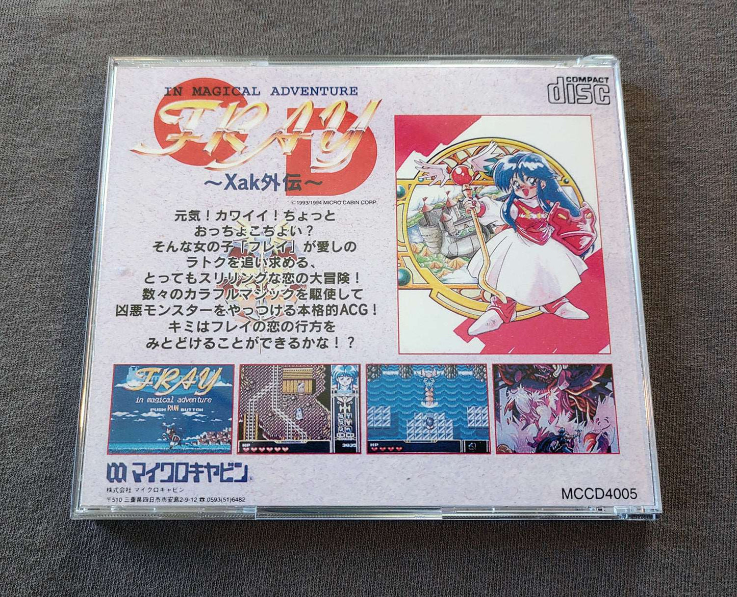 Fray in Magical Adventure CD: Xak Gaiden PC Engine CD Reproduction