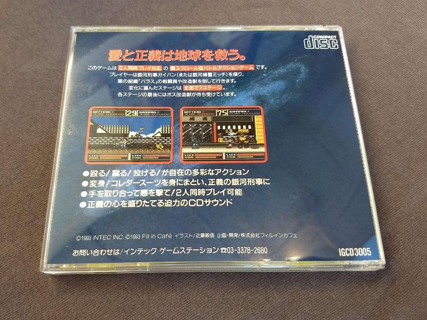 Galaxy Deka Gayvan PC Engine CD Reproduction