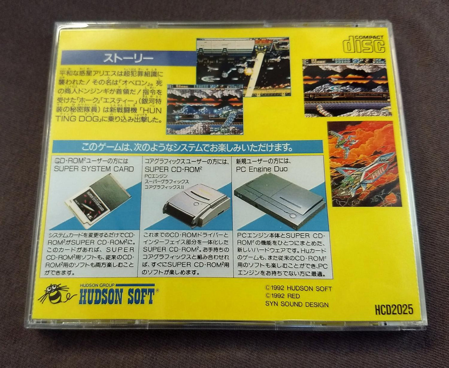Gate of Thunder PC Engine CD Reproduction (JP)