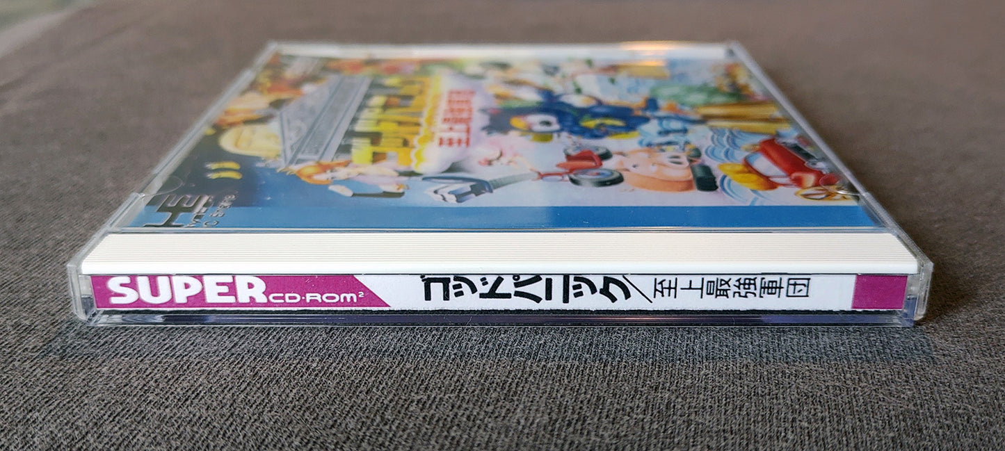 God Panic: Shijō Saikyō Gundan PC Engine CD Reproduction