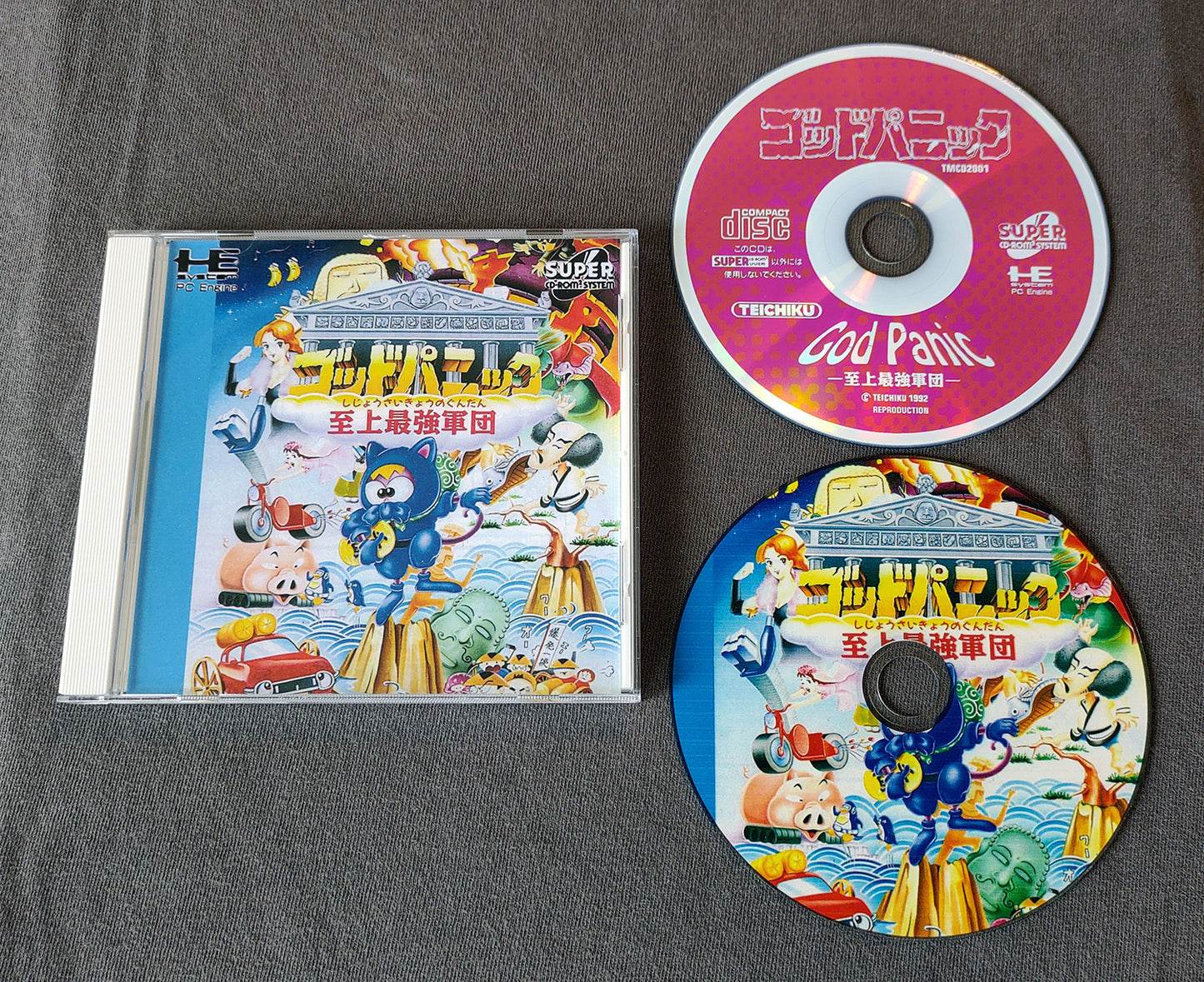 God Panic: Shijō Saikyō Gundan PC Engine CD Reproduction
