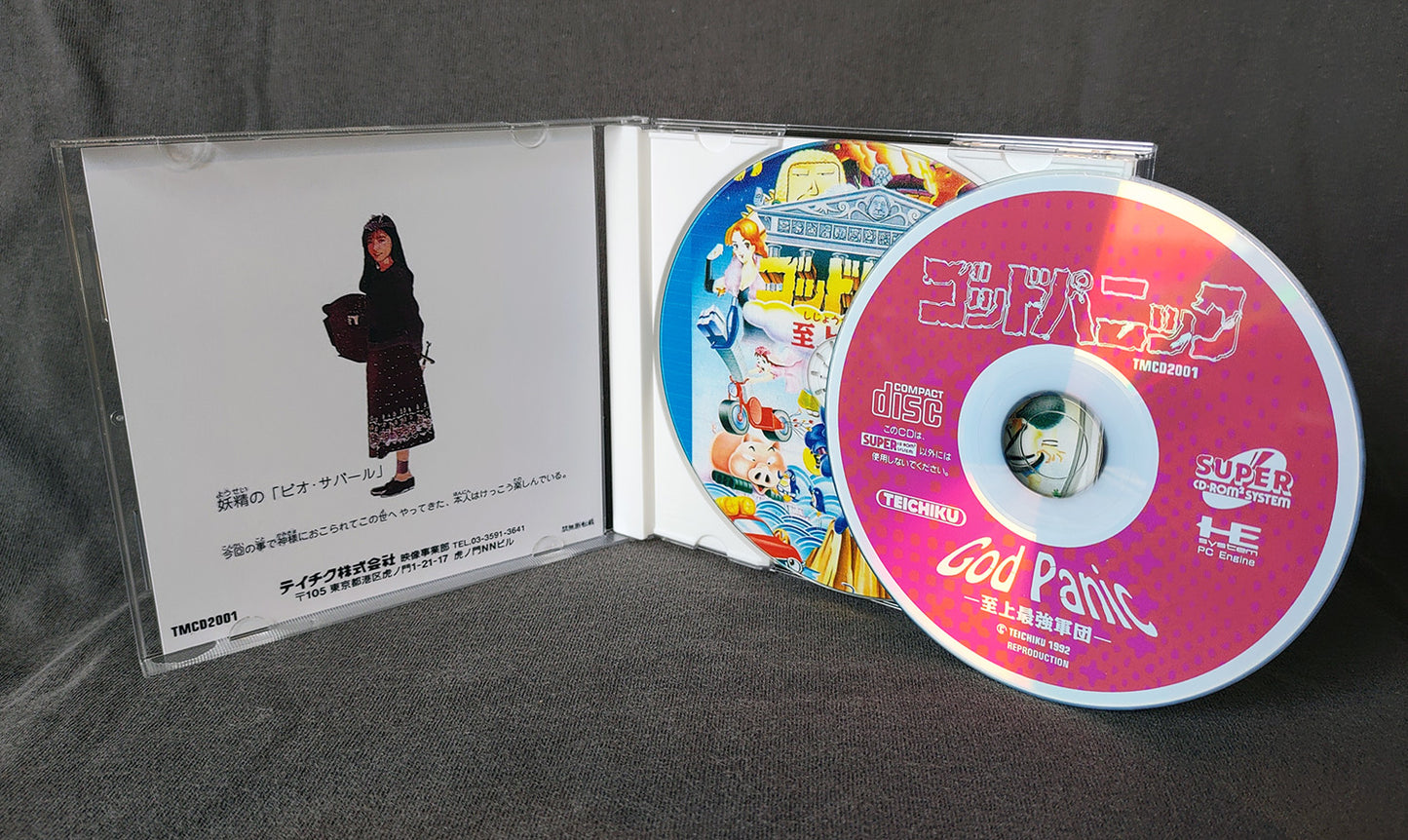God Panic: Shijō Saikyō Gundan PC Engine CD Reproduction