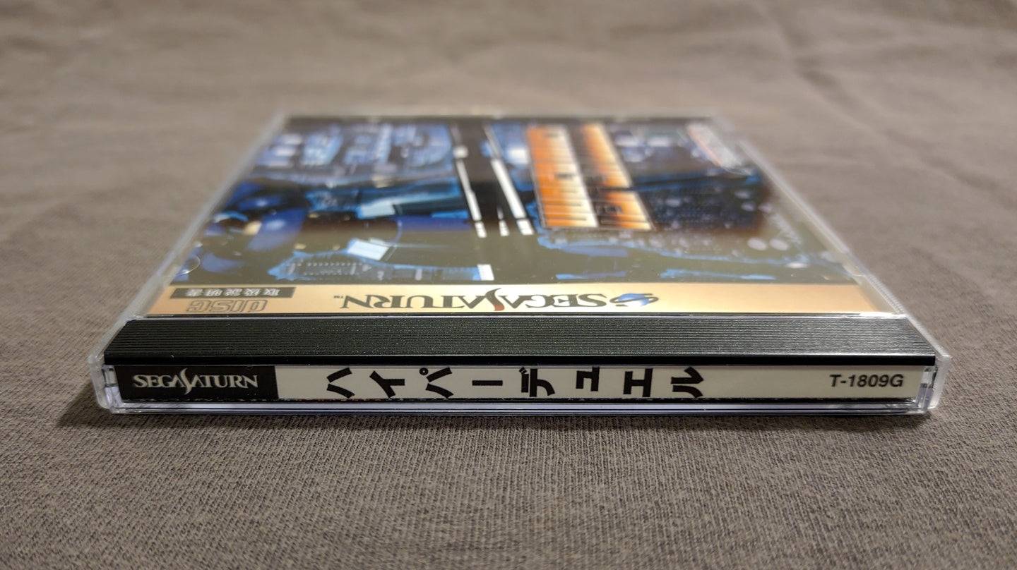 Hyper Duel Sega Saturn Reproduction