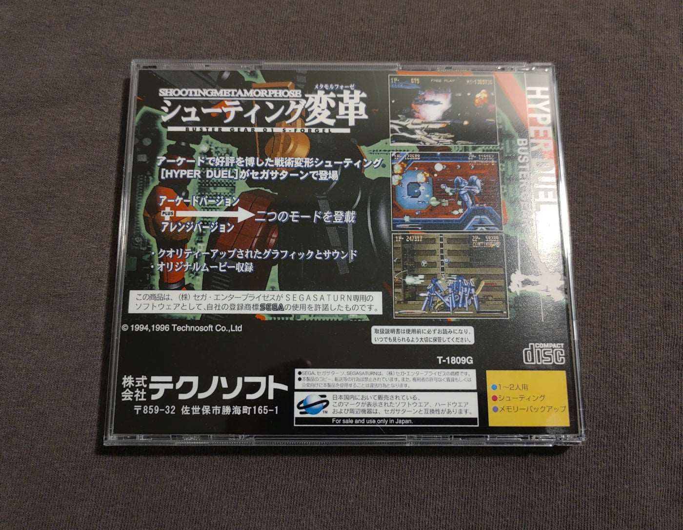 Hyper Duel Sega Saturn Reproduction