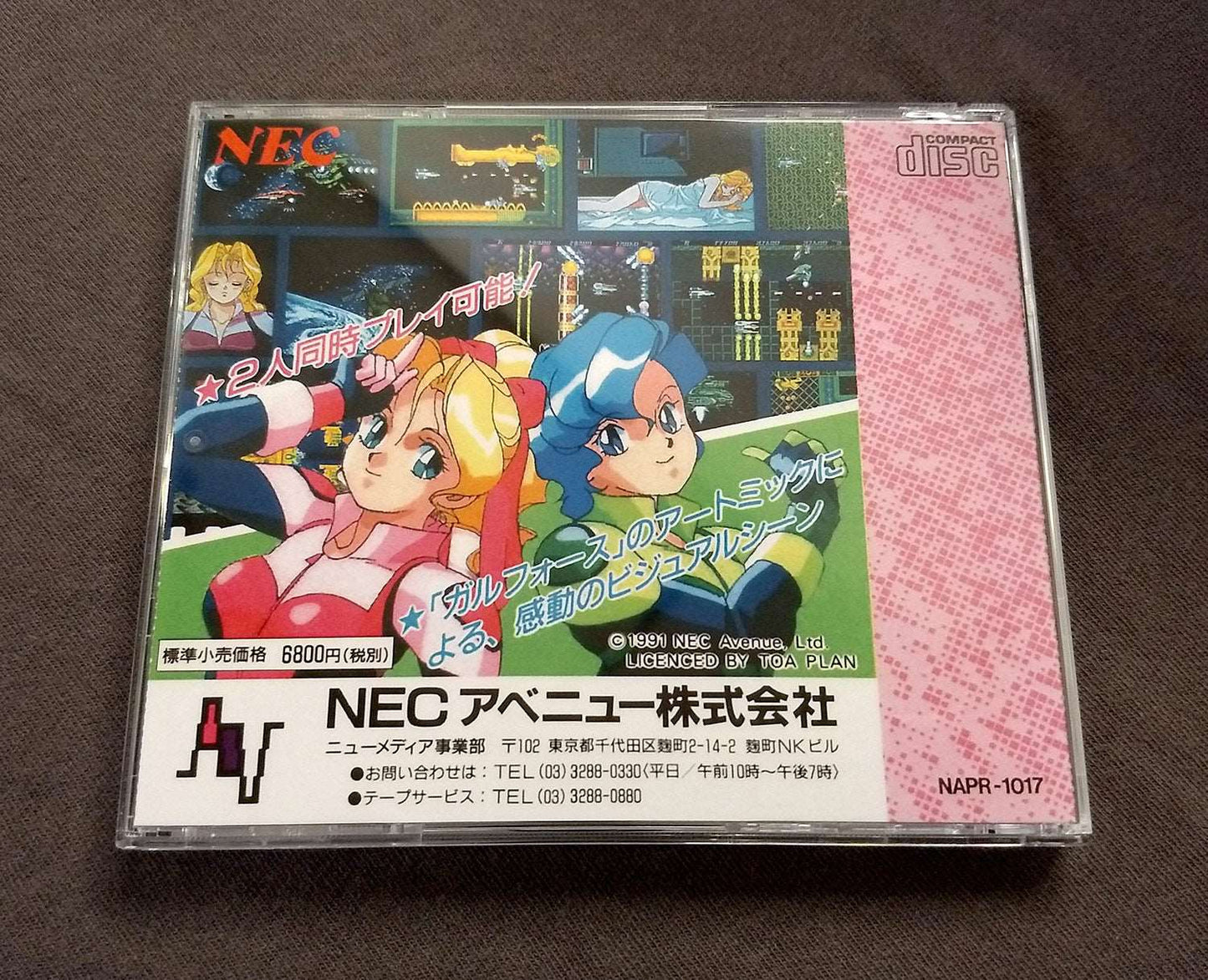Hellfire S: Another Story PC Engine CD Reproduction