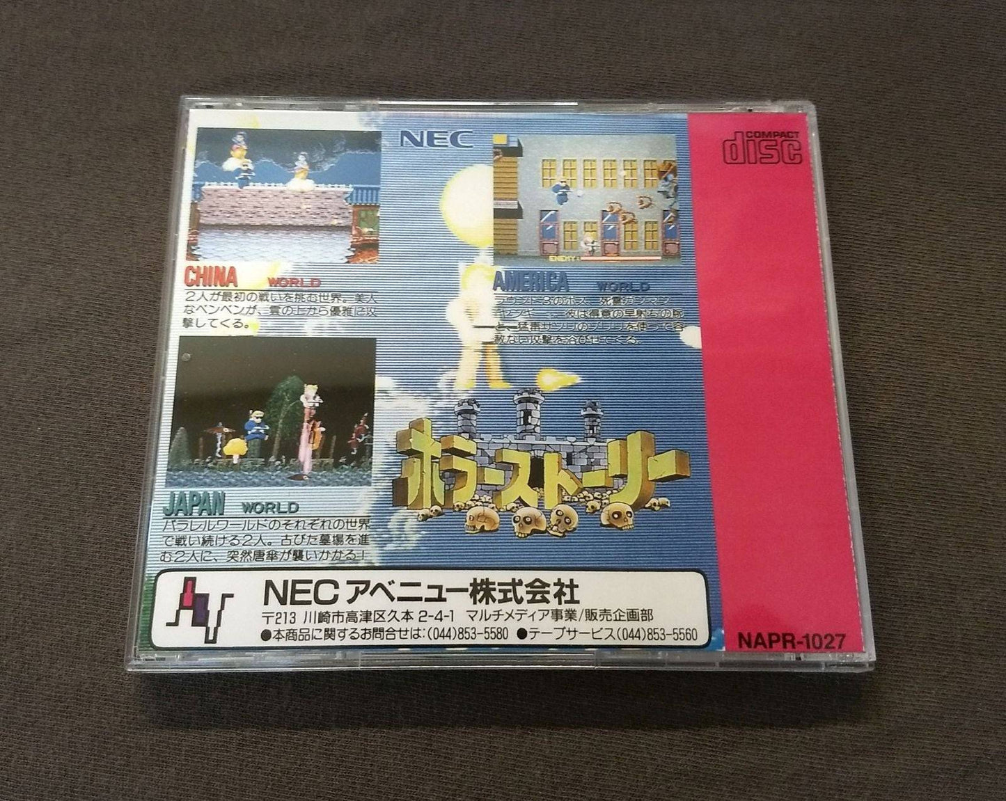 Horror Story PC Engine CD Reproduction