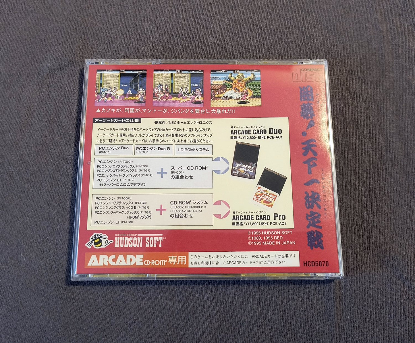 Tengai Makyō: Kabuki Ittou Ryoudan PC Engine CD Reproduction