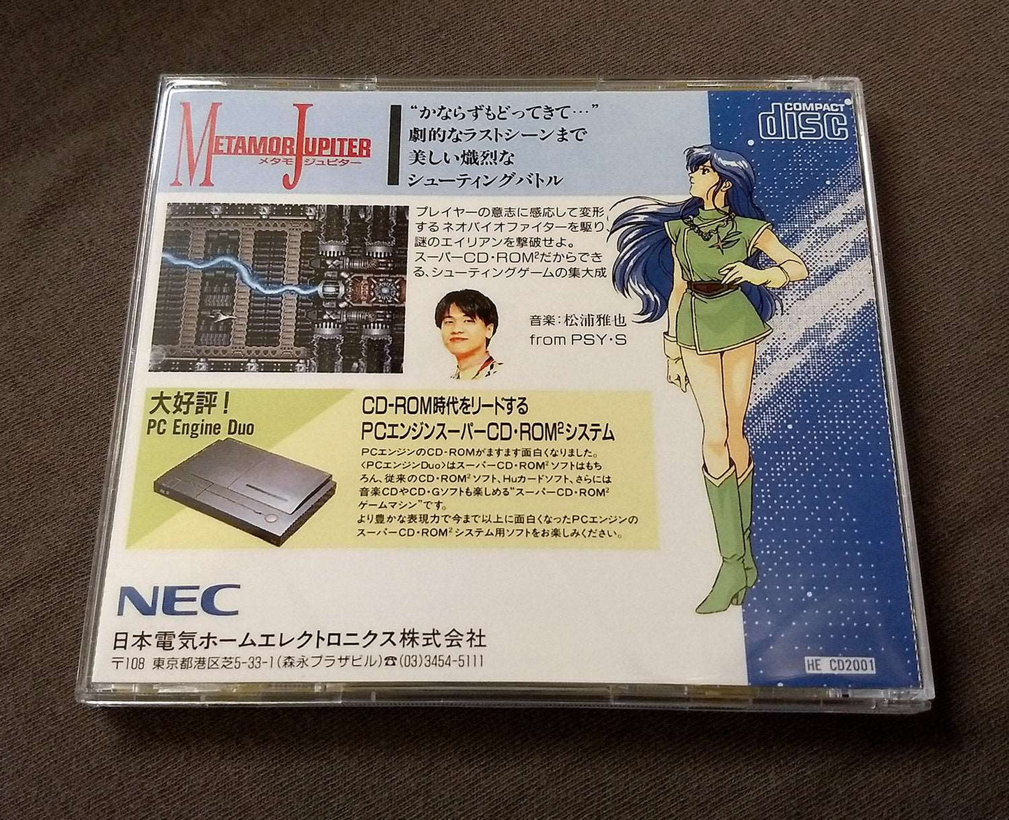 Metamor Jupiter PC Engine CD Reproduction