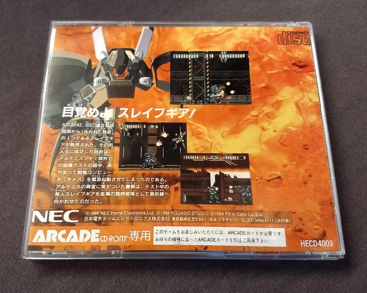 Mad Stalker: Full Metal Force PC Engine CD Reproduction
