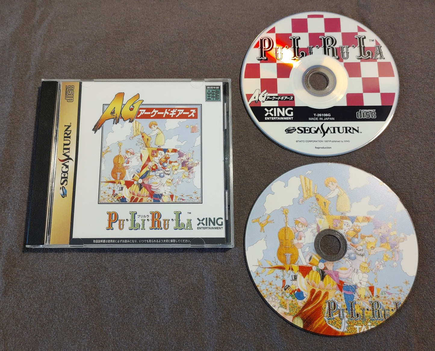 Pu-Li-Ru-La (Arcade Gears Vol. 1) Sega Saturn Reproduction