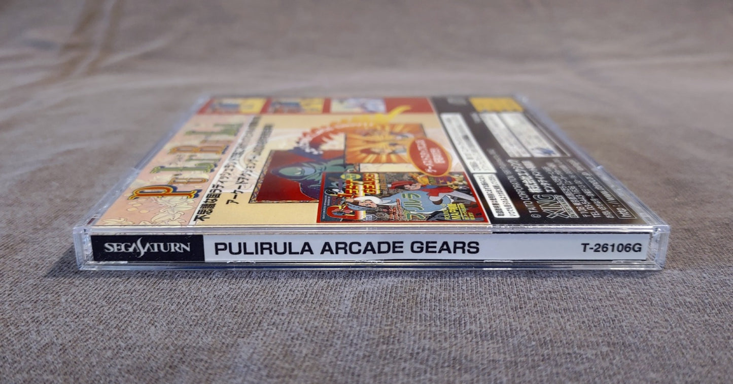 Pu-Li-Ru-La (Arcade Gears Vol. 1) Sega Saturn Reproduction