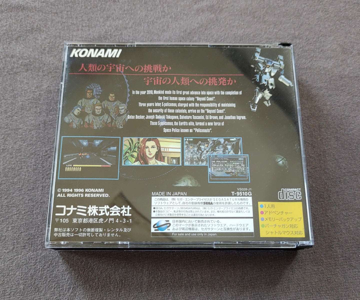 Policenauts Sega Saturn Reproduction (English)