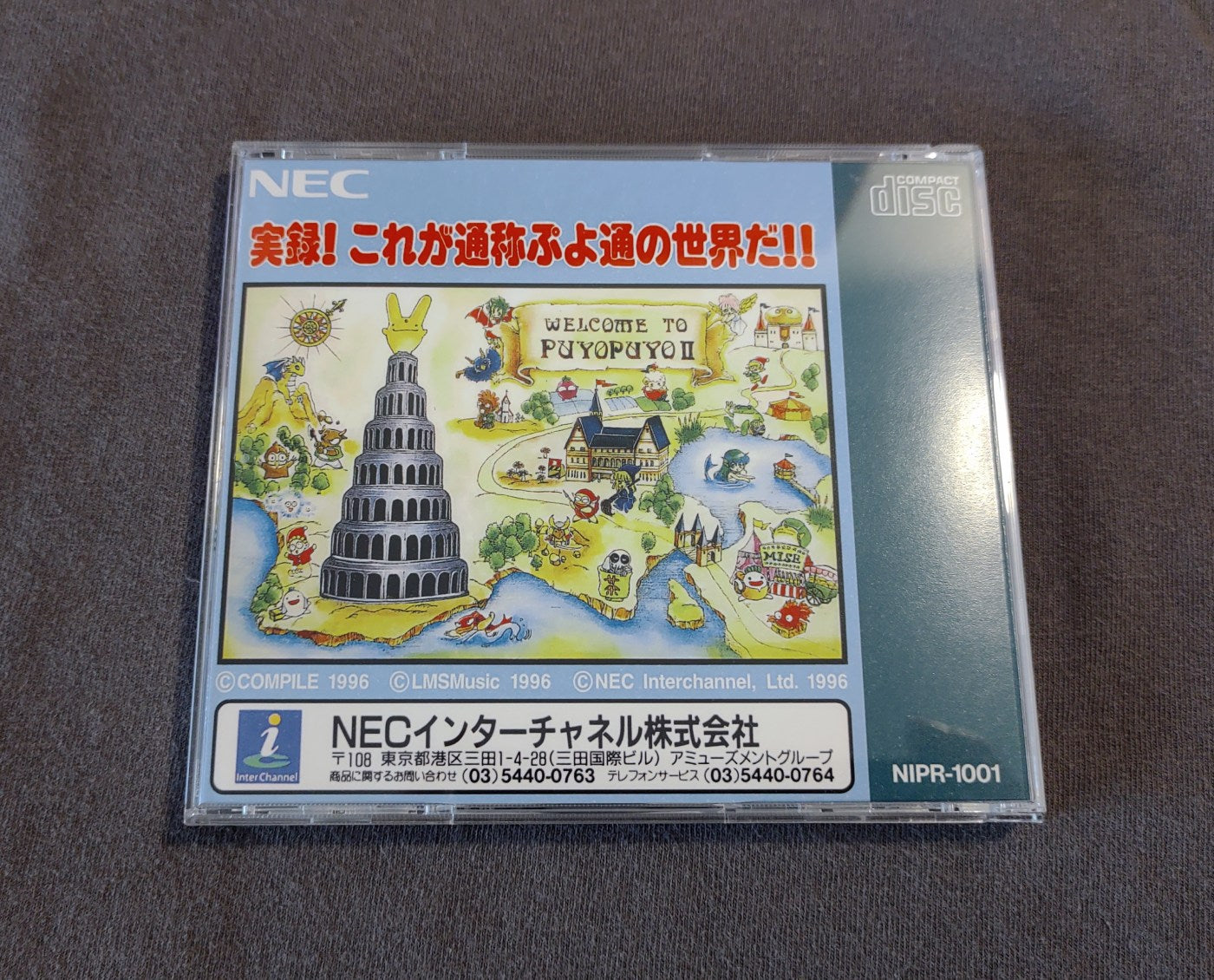 Puyo Puyo 2 PC Engine CD Reproduction