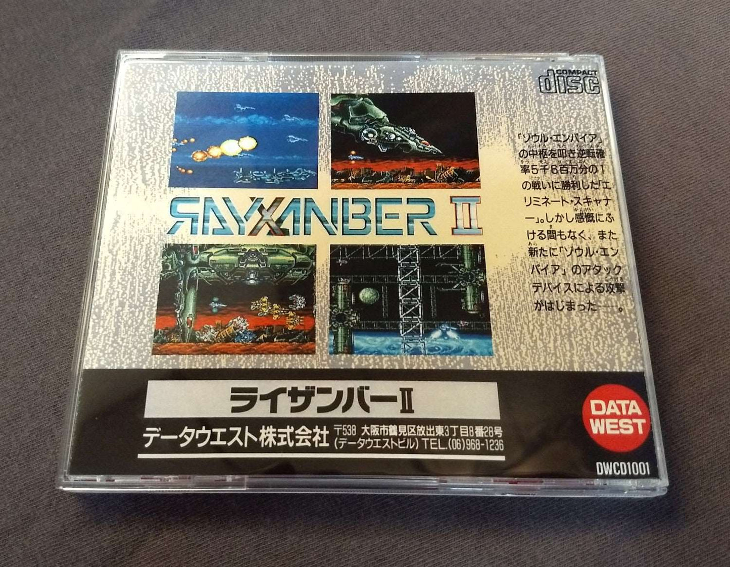 Rayxanber II PC Engine CD Reproduction