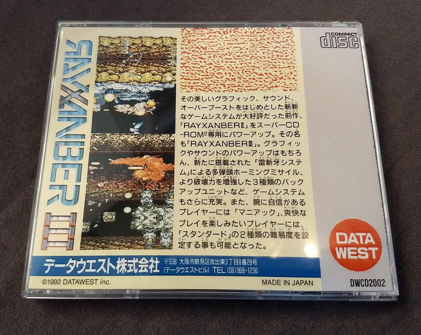 Rayxanber III PC Engine CD Reproduction