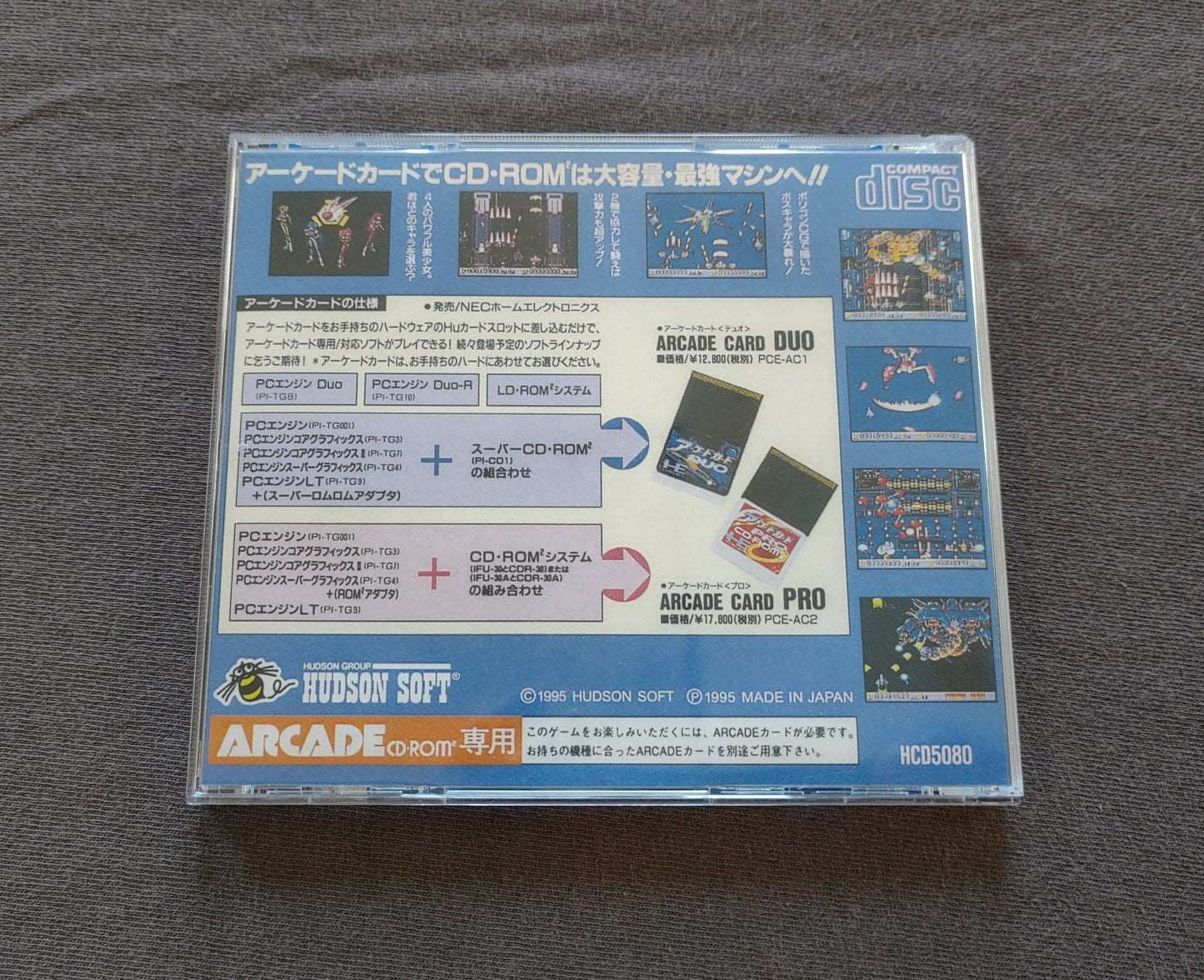 Ginga Fukei Densetsu Sapphire PC Engine CD Reproduction