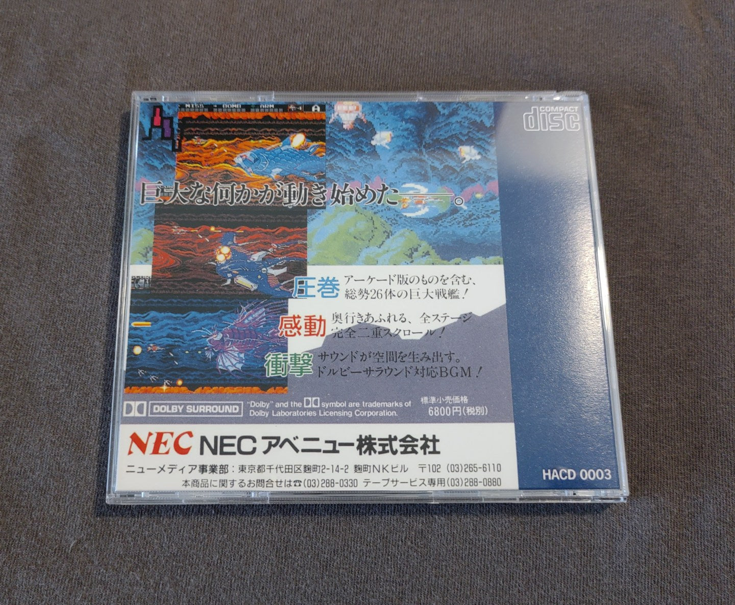 Super Darius PC Engine CD Reproduction