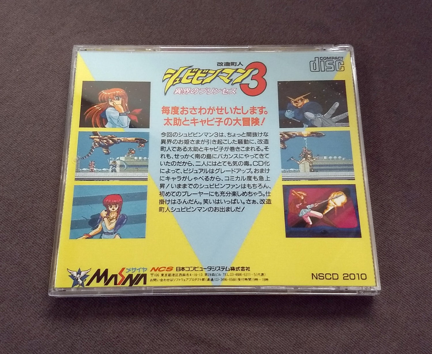 Shockman 3 PC Engine CD Reproduction