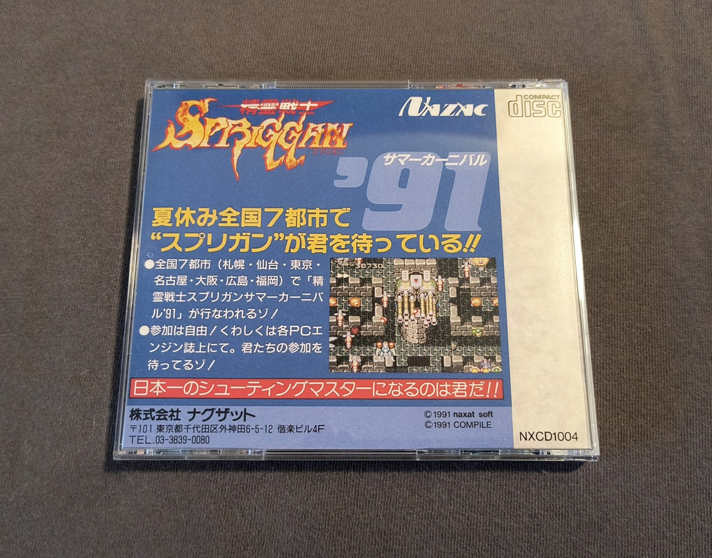 Seirei Senshi Spriggan PC Engine CD Reproduction