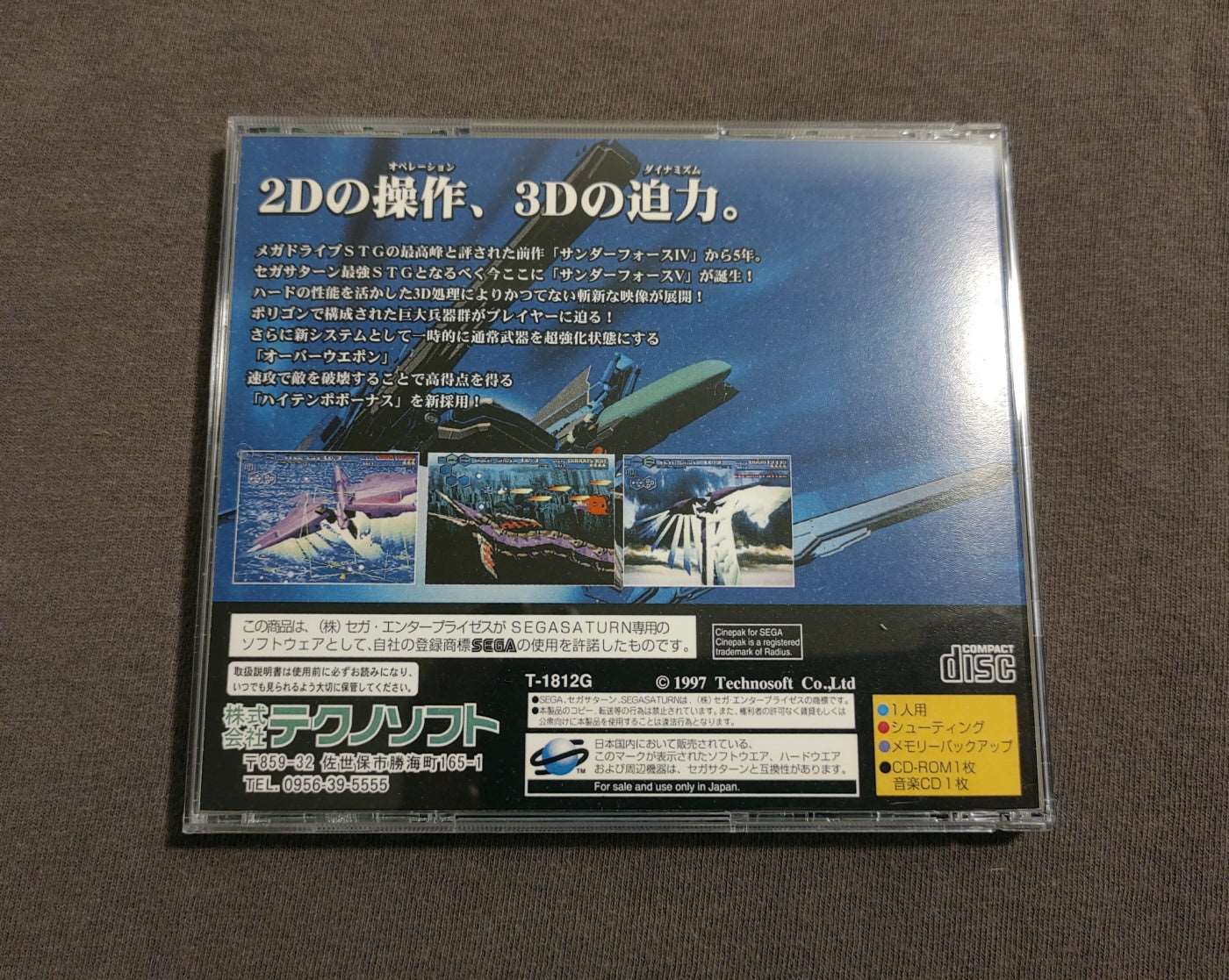 Thunder Force V (Special Pack) Sega Saturn Reproduction