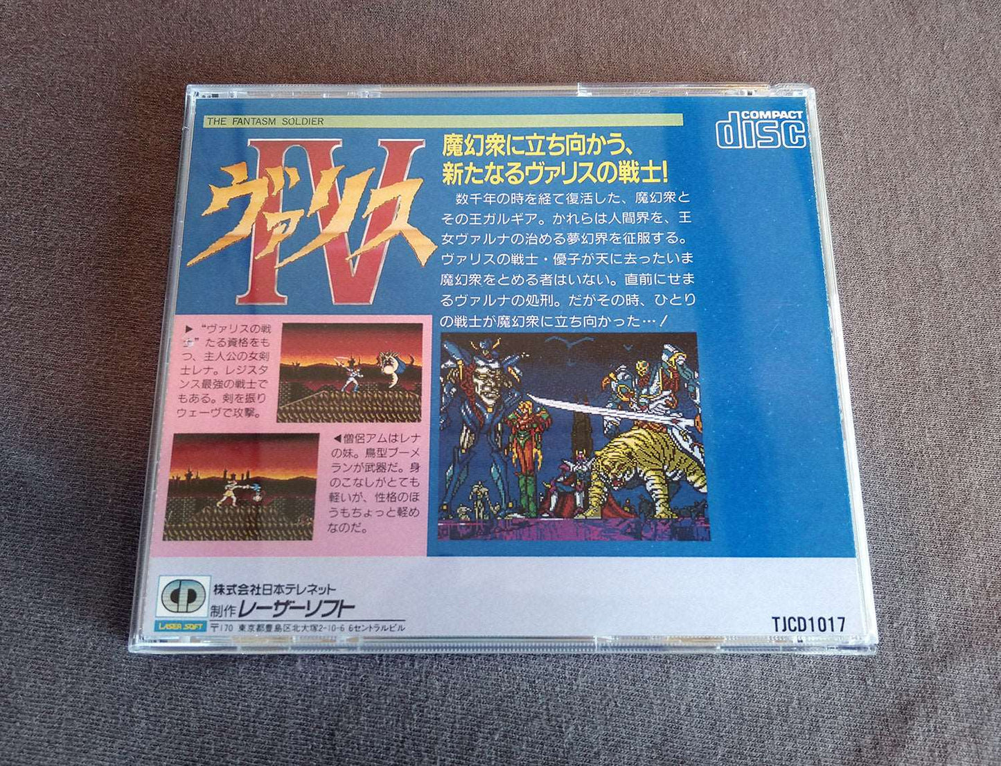 Valis IV PC Engine CD Reproduction