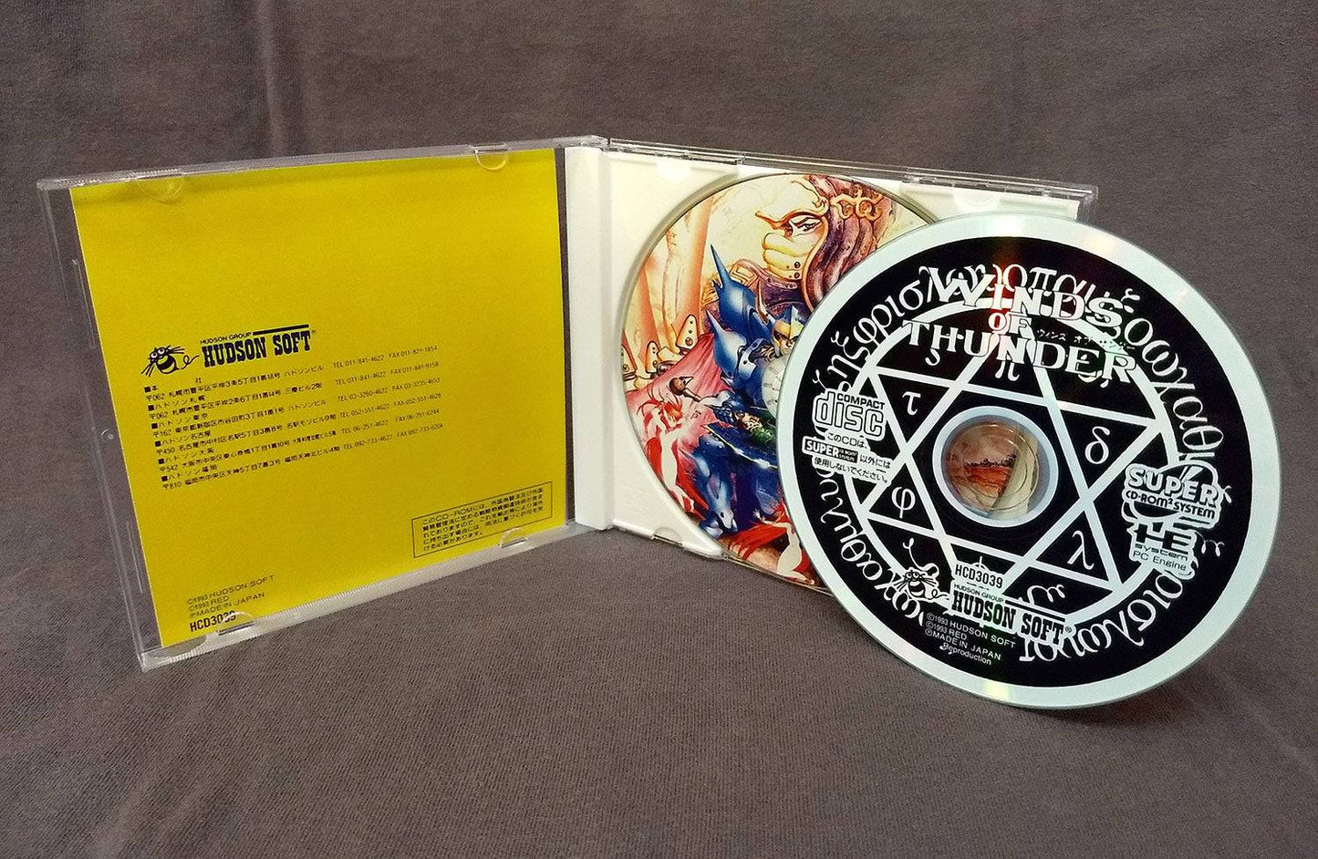 Lords / Winds of Thunder PC Engine CD Reproduction (JP)