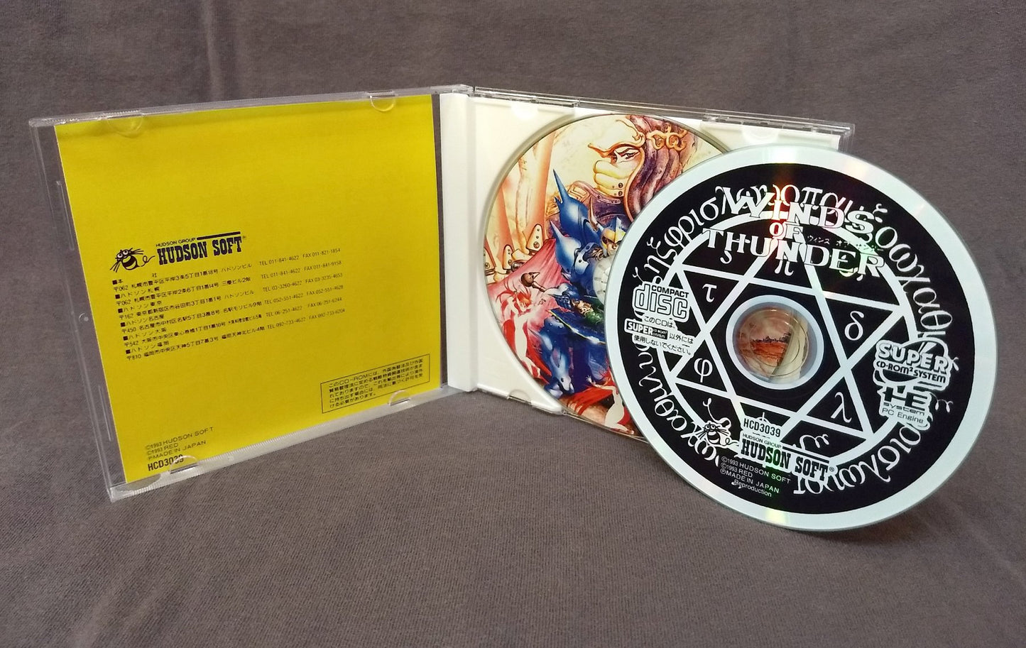Lords / Winds of Thunder PC Engine CD Reproduction (JP)