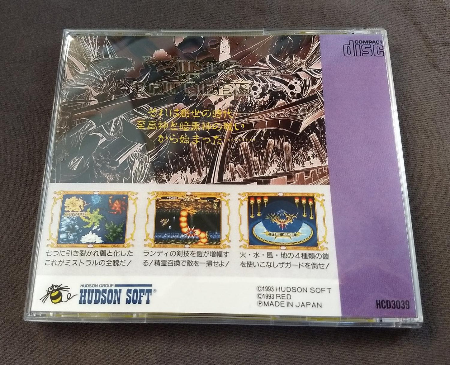 Lords / Winds of Thunder PC Engine CD Reproduction (JP)