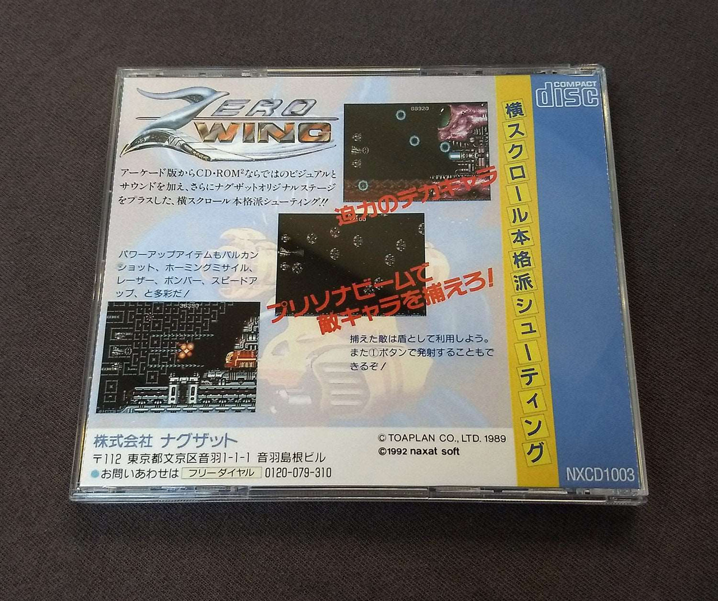 Zero Wing PC Engine CD Reproduction