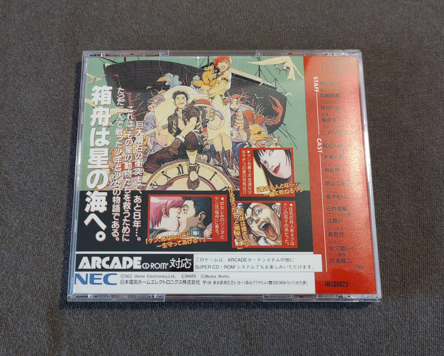 Linda Cube (Linda³) PC Engine CD Reproduction