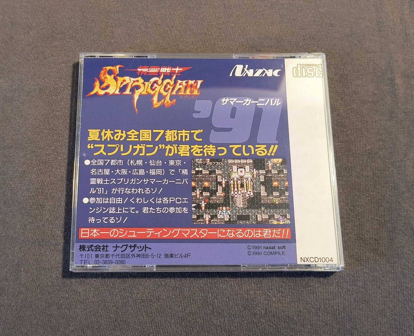 Seirei Senshi Spriggan PC Engine CD Reproduction
